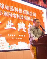 International Feng Shui Talk in Guangzhou